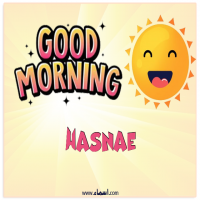 إسم Hasnae مكتوب على صور صباح الخير شمسي